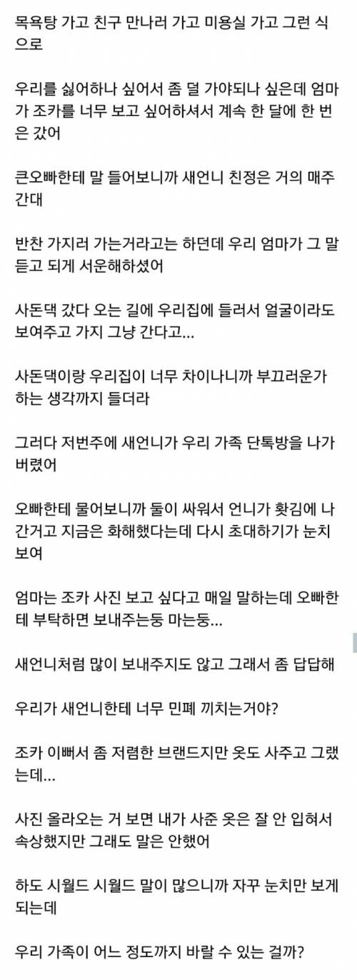 집안차이 많이나는 연인이랑 결혼하면 생기는 일.jpg