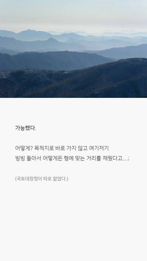 [스압] 교과서엔 절대 안나올 우리나라 역사 상식 하나