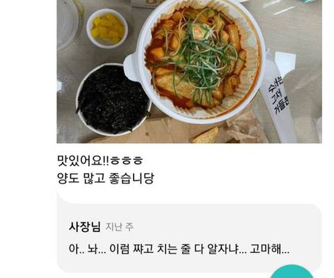 모든드립을 받는 사장님.jpg