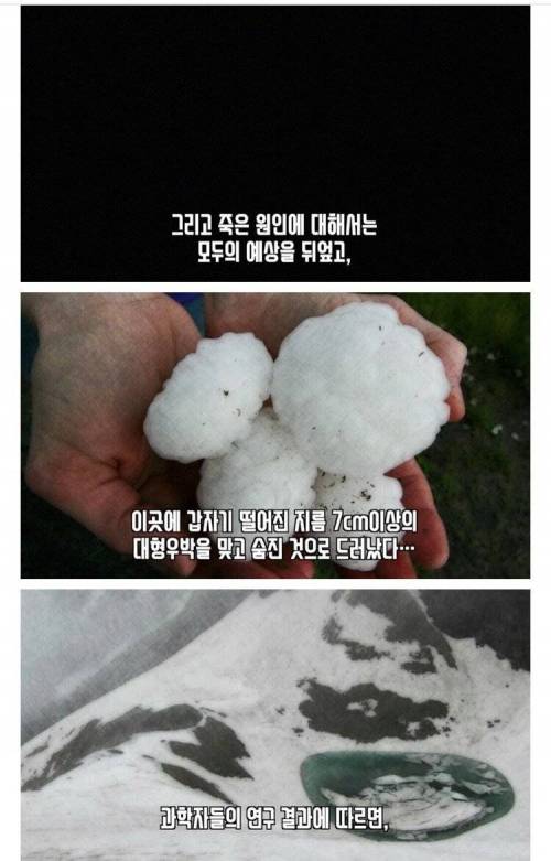 해골호수라고 불리는 히말라야의 미스테리 호수