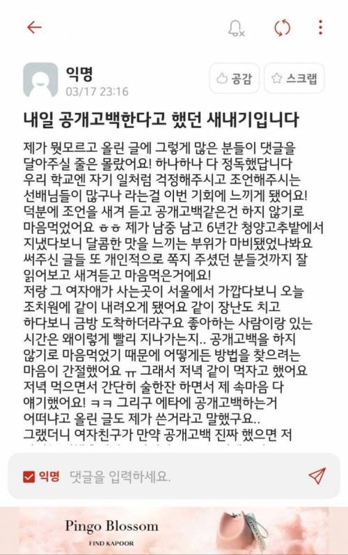 강의시간에 고백한다던 새내기 결말.jpg