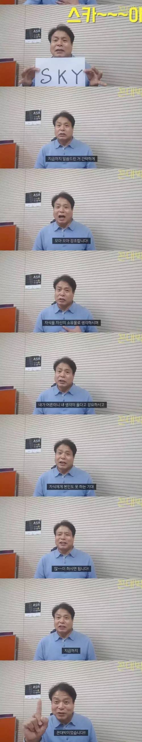 [스압] 아재가 알려주는 꼰대의 특징 3가지 .txt
