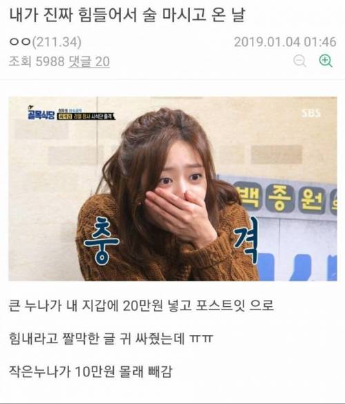 누나들 있으면 좋은 점.jpg