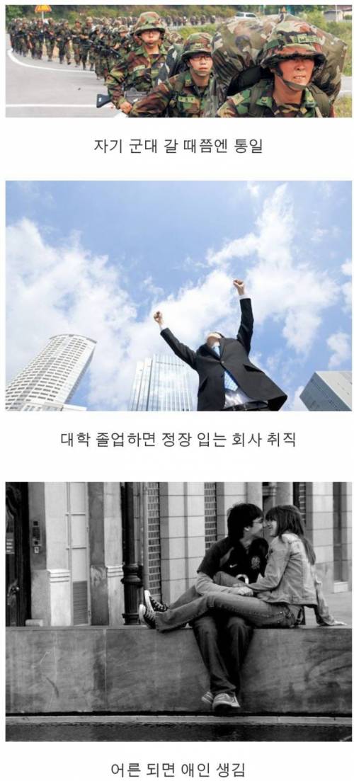 초딩의 3대 착각.jpg