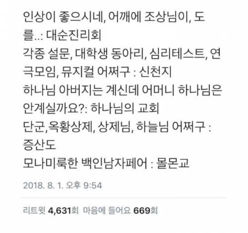 길거리에서 말거는 사람 정보.jpg