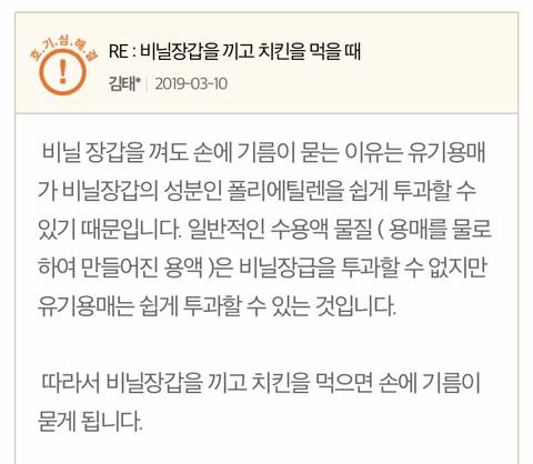 후라이드 치킨 먹을 때 비닐장갑이 굳이 필요없는 이유