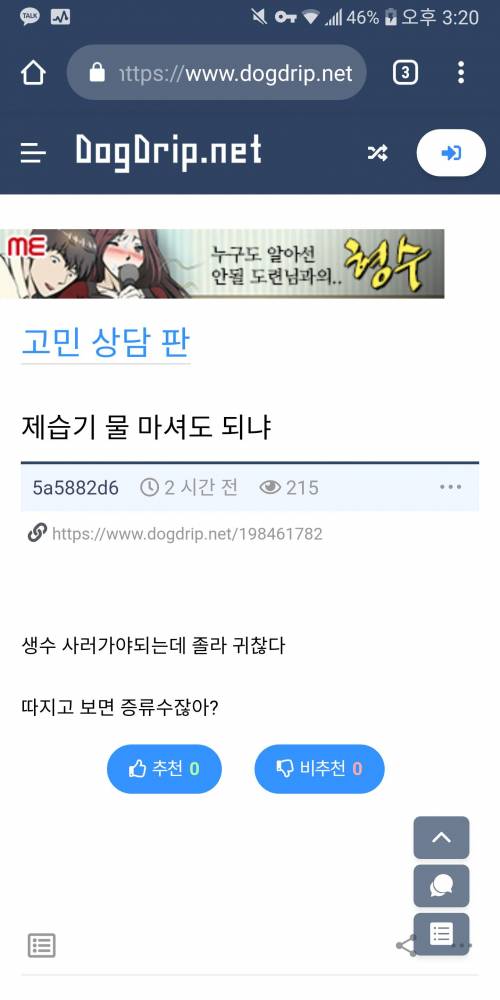 오늘자 고판 증류수 빌런.jpg