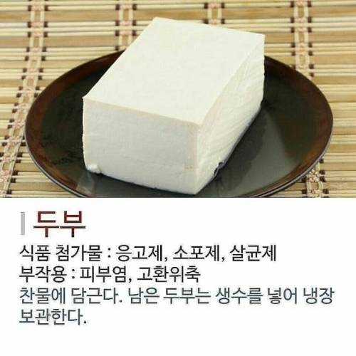 식품 첨가물 간단 제거법