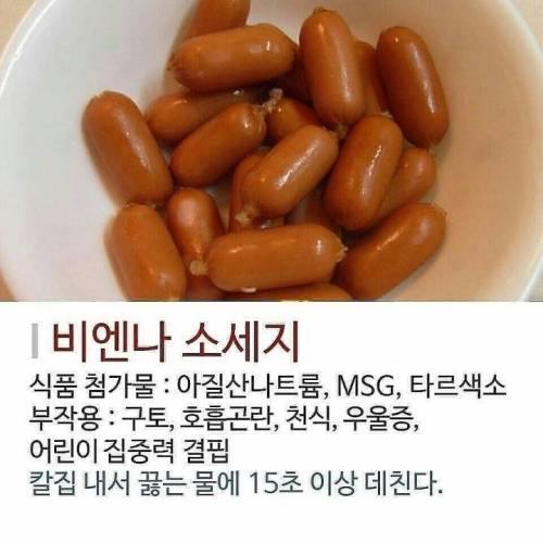 식품 첨가물 간단 제거법