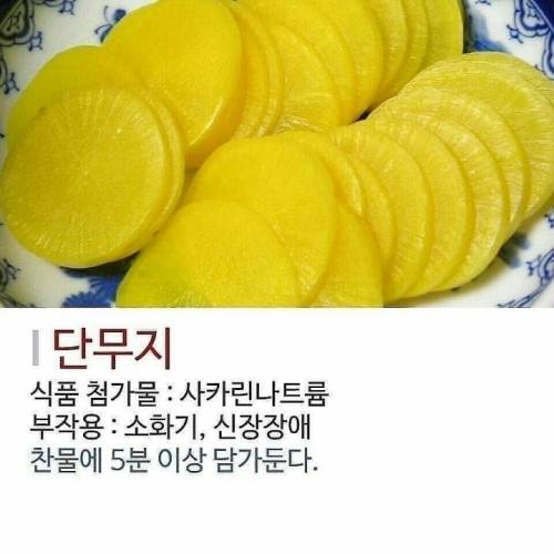 식품 첨가물 간단 제거법