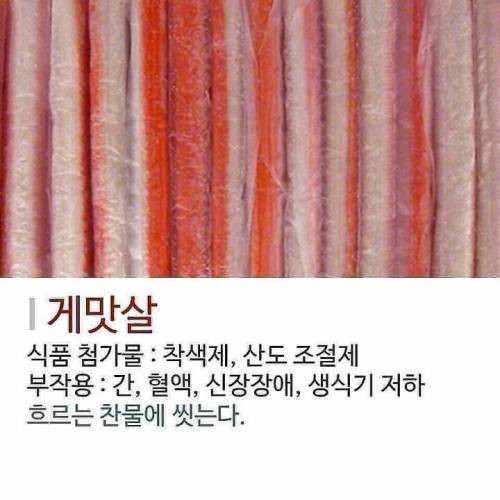 식품 첨가물 간단 제거법
