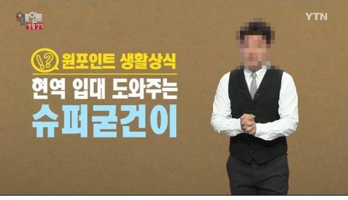 [스압] 입대 도와주는 슈퍼굳건이.jpg