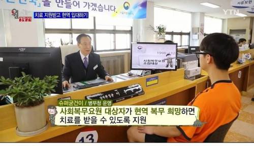 [스압] 입대 도와주는 슈퍼굳건이.jpg
