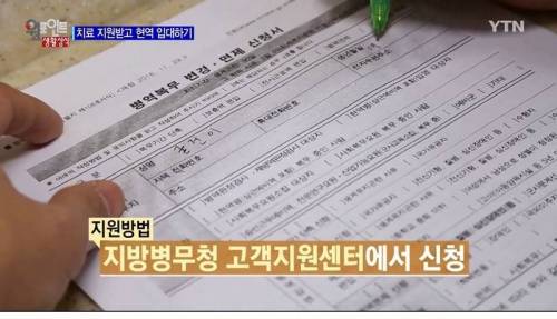 [스압] 입대 도와주는 슈퍼굳건이.jpg