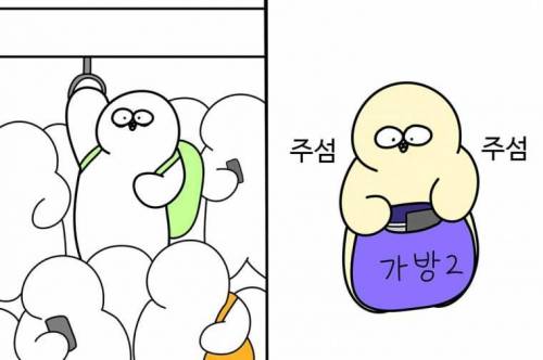 출근시간의 차이.jpg