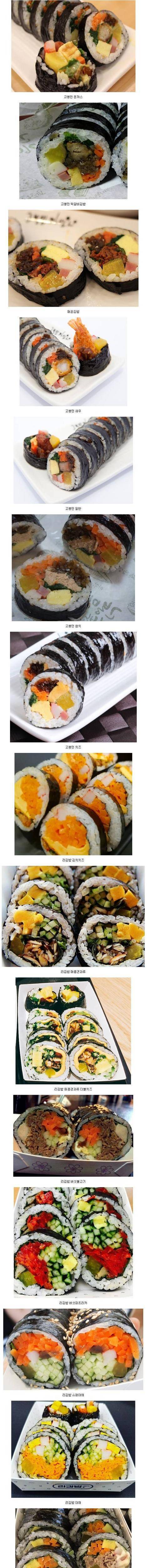 [스압] 김밥열전.jpg