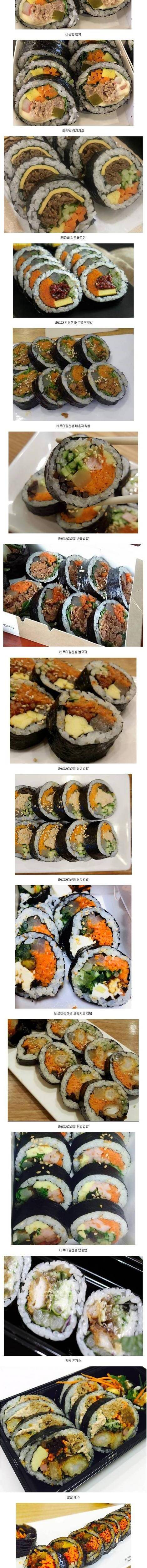 [스압] 김밥열전.jpg