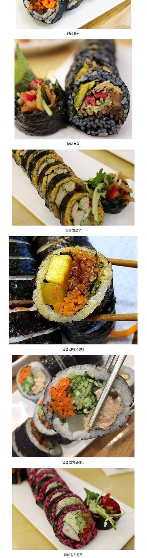 [스압] 김밥열전.jpg