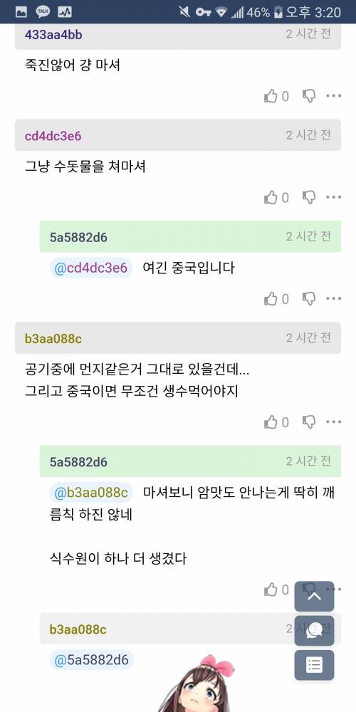 오늘자 고판 증류수 빌런.jpg