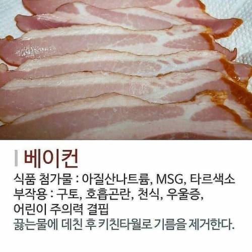식품 첨가물 간단 제거법