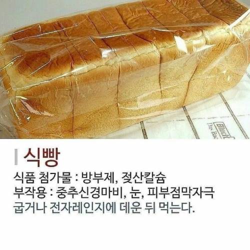 식품 첨가물 간단 제거법