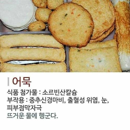 식품 첨가물 간단 제거법
