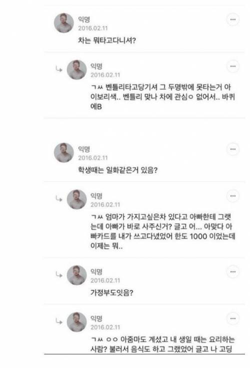 금수저 레전드.jpg