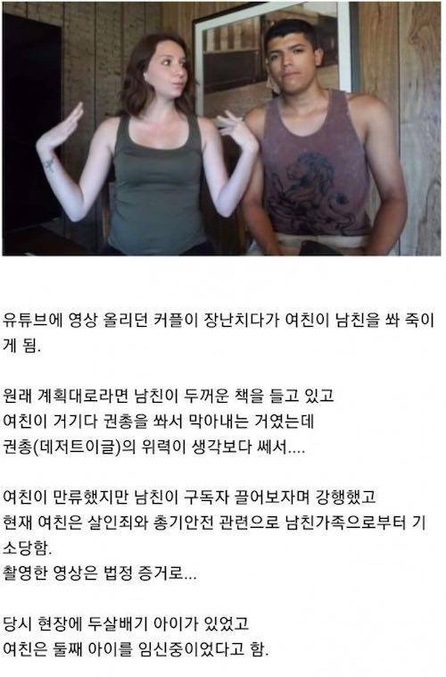 외국에서 총기사고가 많이 일어나는 이유