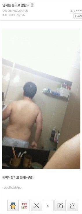등으로 말하는 남자.jpg