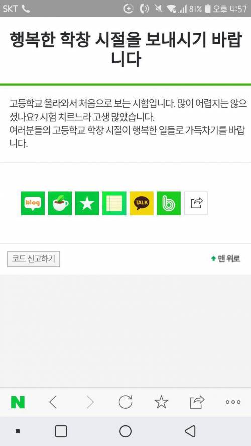 모의고사 이스터에그.jpg
