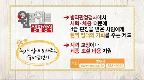 [스압] 입대 도와주는 슈퍼굳건이.jpg
