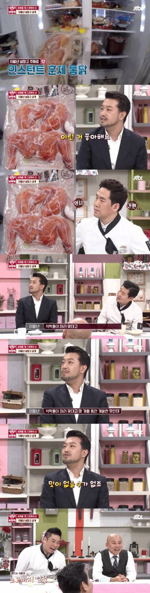 이말년의 인스턴트 음식 철학.jpg