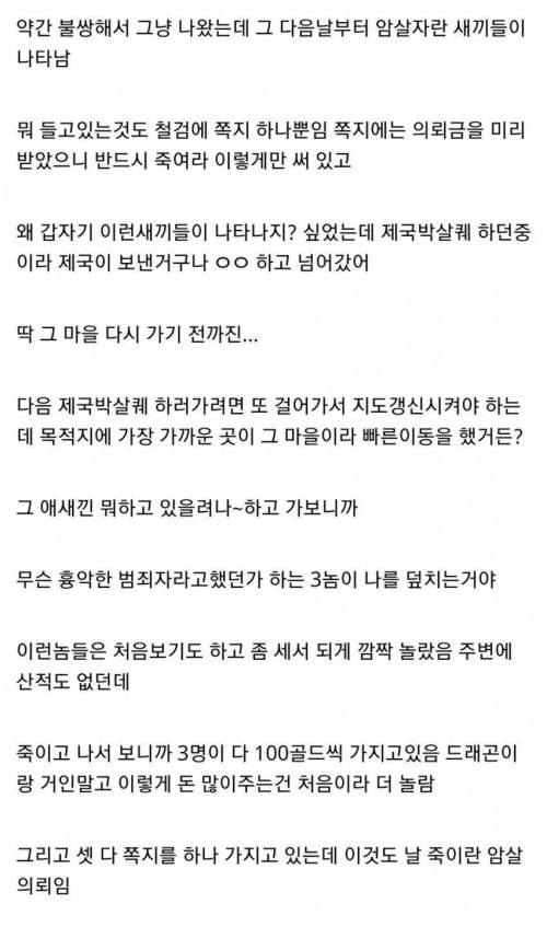 스카이림하면서 찝찝했던 내용.txt