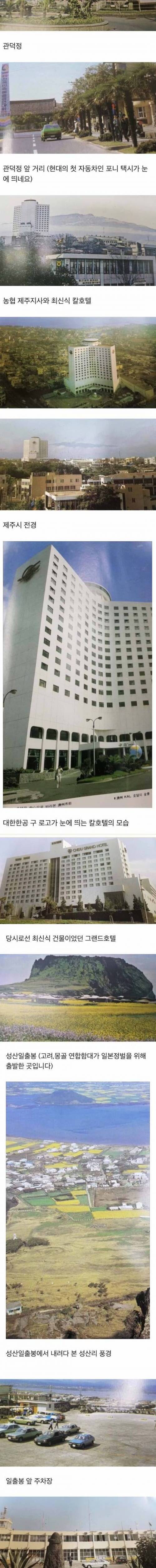 [스압] 1980년대 제주도 사진들.jpg