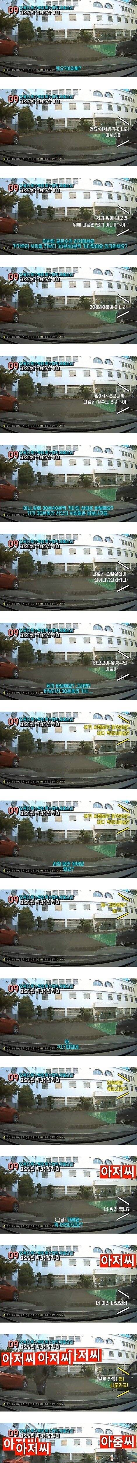 [스압] 적반하장 부녀.jpg