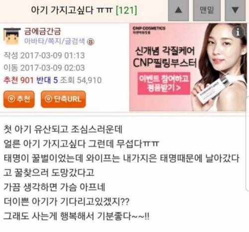 아기 가지고 싶다