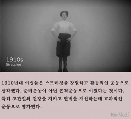 100년간 여성 운동 트렌드 변화.jpg