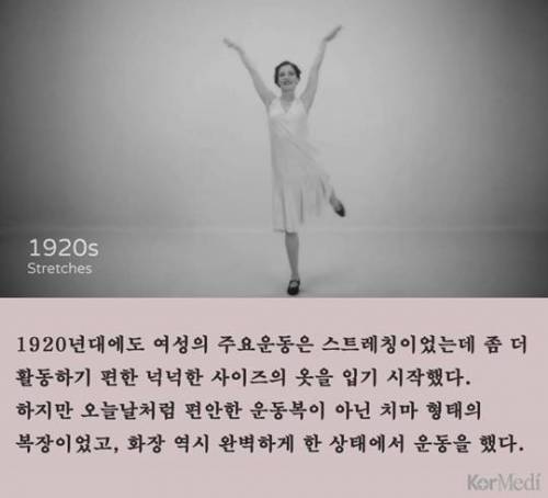 100년간 여성 운동 트렌드 변화.jpg