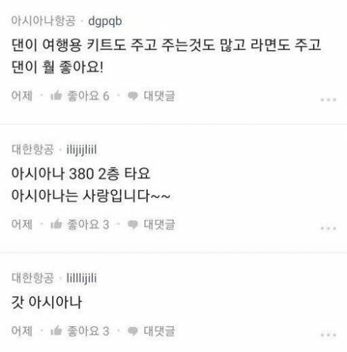서로 양보하는 경쟁사.jpg