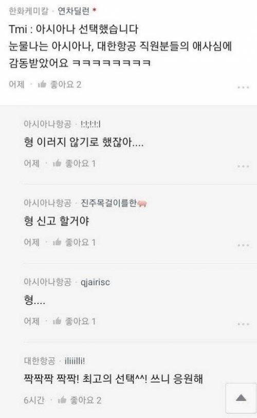 서로 양보하는 경쟁사.jpg