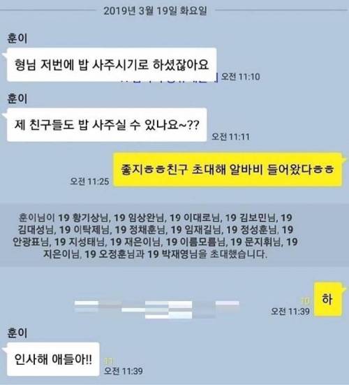 19학번 아비터.jpg