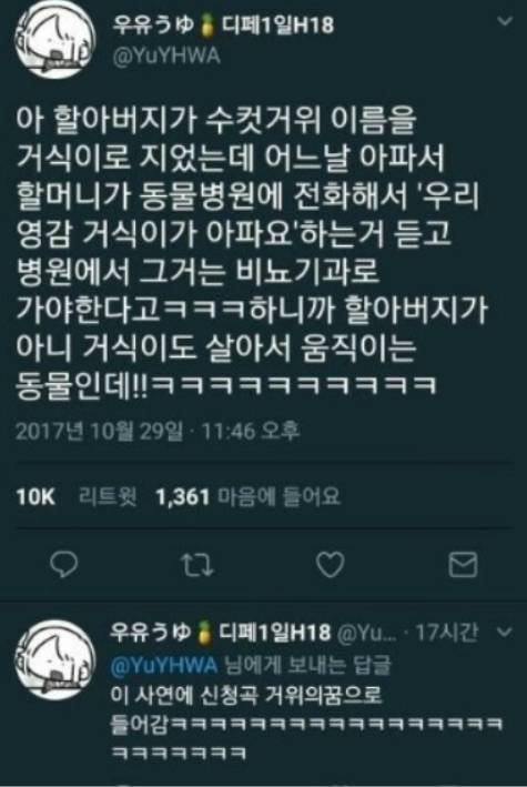 우리 영감 거시기.jpg