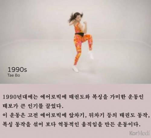 100년간 여성 운동 트렌드 변화.jpg