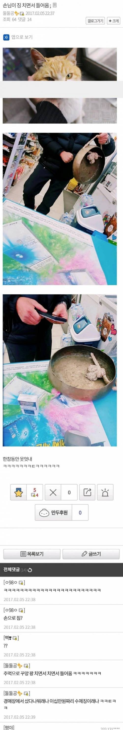 알바중인데 손님이 징 치면서 들어옴.jpg