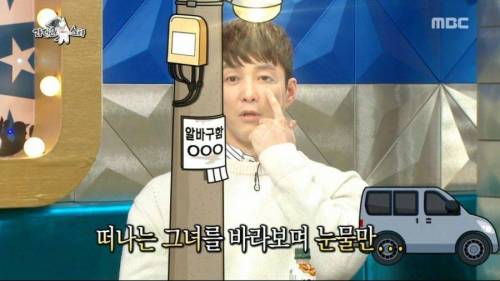 [스압] 여자친구 때문에 펑펑 울어봤다는 심형탁.jpg