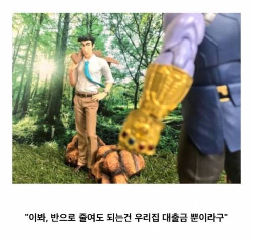 어벤져스가 짱구였다면.jpg