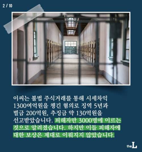 [스압] 사기죄, 초범보다 9범이상 전과자 더 많다.jpg