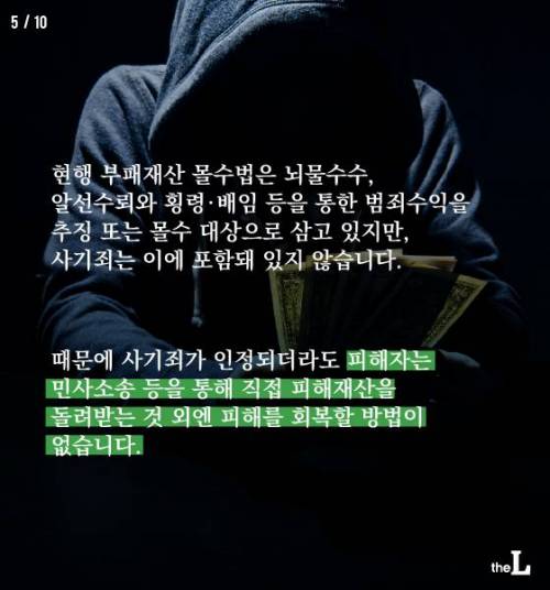 [스압] 사기죄, 초범보다 9범이상 전과자 더 많다.jpg