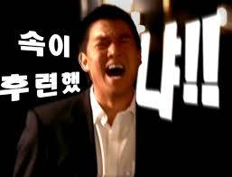 꼭 그래야만 하냐.jpg