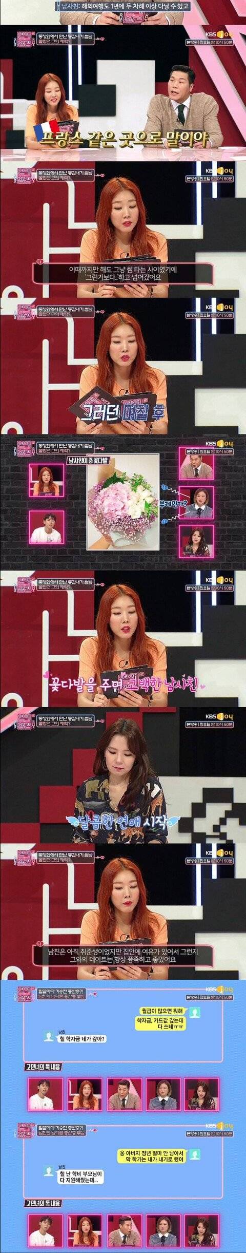 [스압] 남자친구의 중산층 부심.jpg